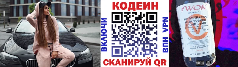 цена   Ялта  мега ССЫЛКА  Кодеин Purple Drank 