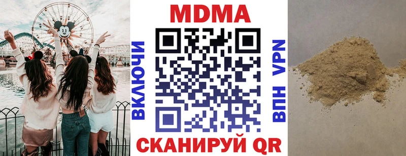МДМА кристаллы  Ялта 