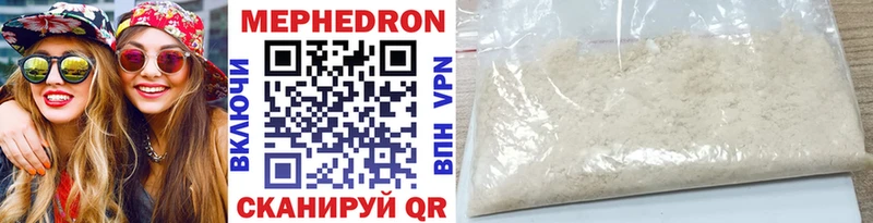 МЕФ mephedrone  мега вход  Ялта 